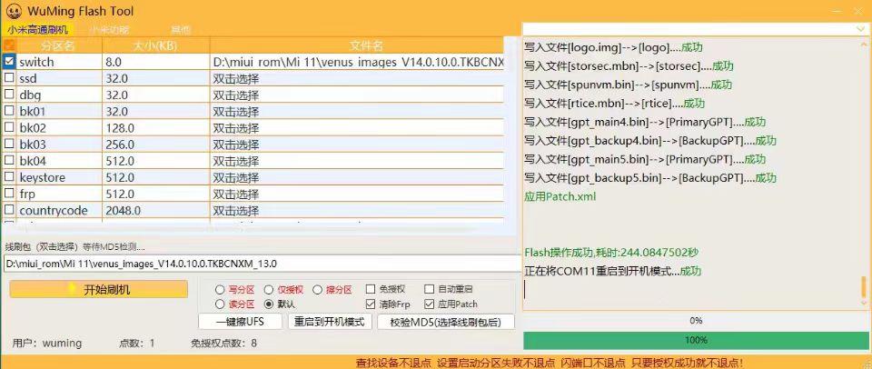 平台功能截图